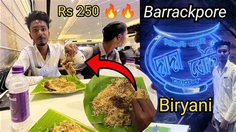 দাদা বৌদি Biryani 🔥🔥 Barrackpore Dada Boudi Biryani Youtube