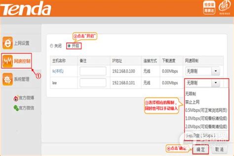 如何设置路由器限制别人手机的网速腾达无线路由器如何限制别人手机网速 路由器
