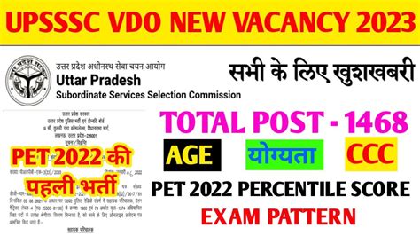 Upsssc New Vacancy I Vdo Pet Percentile Score I Vdo Latest News I