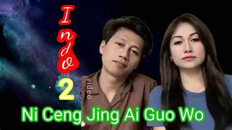 Ni Ceng Jing Ai Guo Wo Indo Youtube