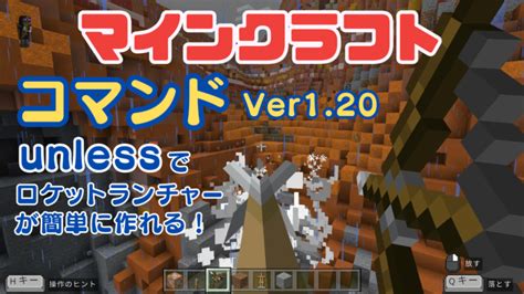 【マイクラコマンド解説】新executeコマンドで便利になった「unless Block Unless Blocksサブコマンド」で