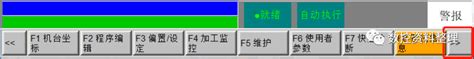 新代 数控系统主轴定位角度设置 数控驿站