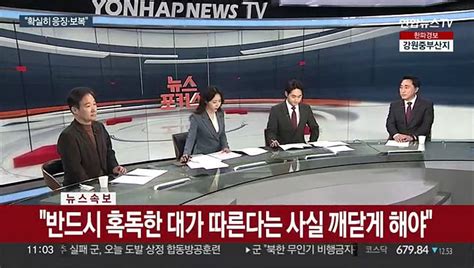 속보 윤대통령 북 무인기 침범 도저히 용납할 수 없는 사건 동영상 Dailymotion