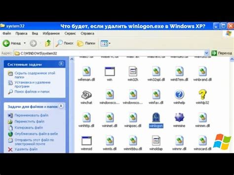 Winlogon Exe Windows Xp Youtube