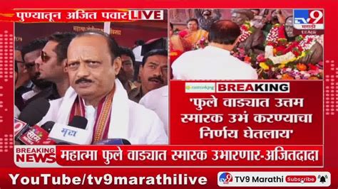 Ajit Pawar Vijay Shivtare म्हणालेत मी महायुतीच्यासोबत आहे अजित पवार Youtube