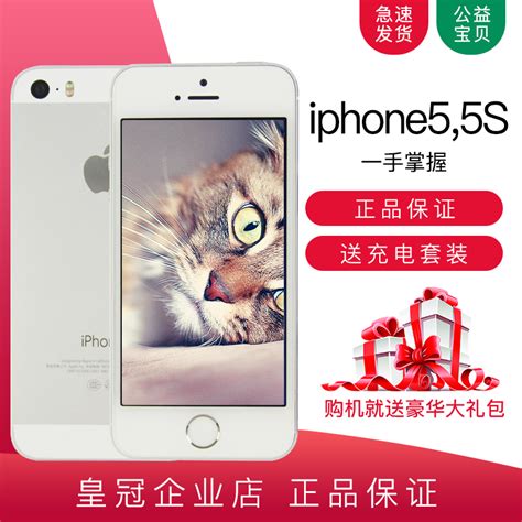 二手apple苹果iphone5s 百元备用机5s 4s 闲鱼市场正品手机 淘宝网