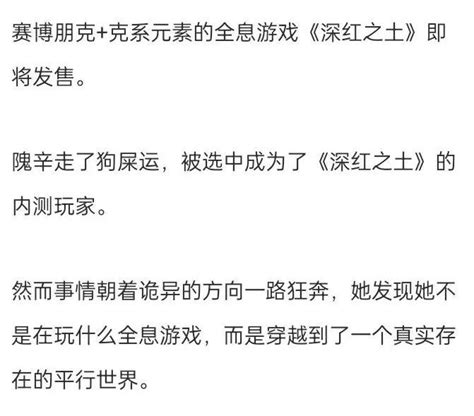 第四天灾文穿进赛博游戏后干掉BOSS成功上位桉柏全程高能缜密有逻辑强推 8 9分 腾讯新闻