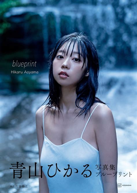 Photobook 2022 11 01 Hikaru Aoyama 青山ひかる Blueprint Xasia