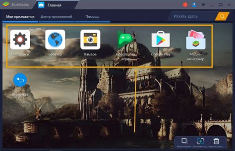 Bluestacks для компьютера Windows