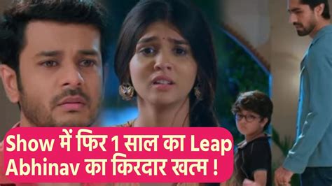 Yeh Rishta Kya Kehlata Hai 7th July Serial में आएगा 1 साल का Leap Akshara और Abhinav होंगे