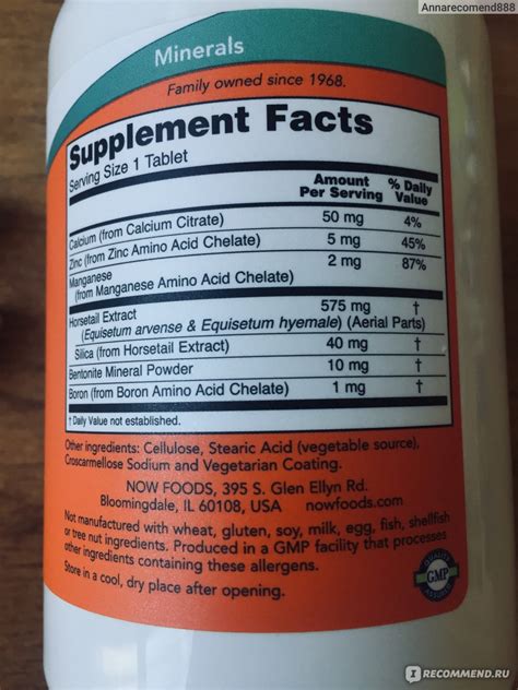 БАД Now Foods Кремниевый комплекс для кожи, волос и ногтей Silica ...