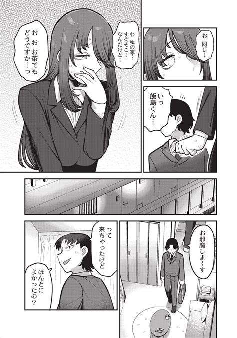 初めてと初めてエビフライ定食｜無料エロ漫画試し読み