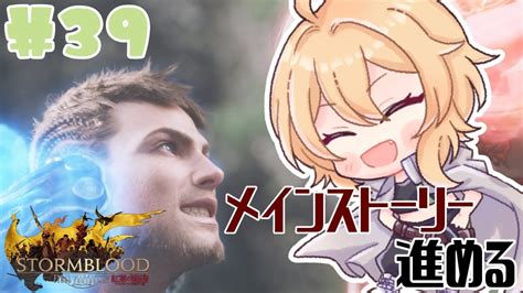 【ff14】紅蓮もしっかり楽しんでく 39 【vtuber】 Youtube