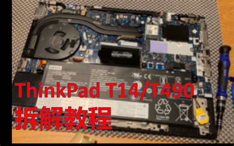 联想笔记本电脑 Thinkpad E430 E431 E435 E440 E530 E535 E540 拆机清灰升级教程