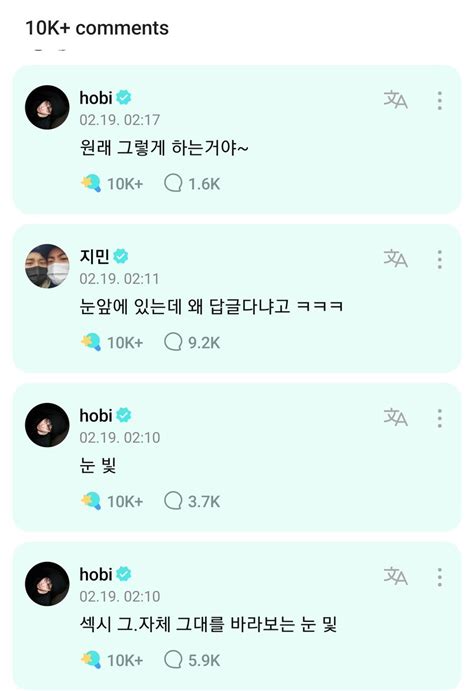 Sel⁷ On Twitter Bts Weverse Post Jimin Jhopehoseok And Jm Comment