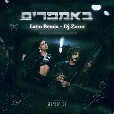 באמפרים רמיקס Latin Remix By נס And סטילה Dj Zorro