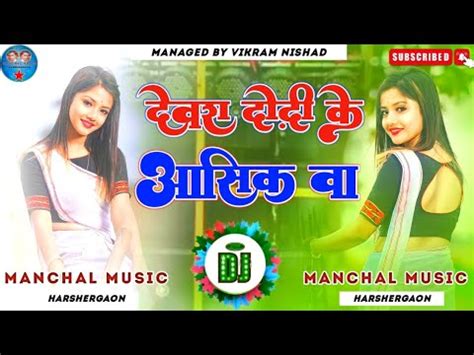 Dj Malaai Music Malaai Music Jhan Jhan Bass Hard Bass Toing Mix