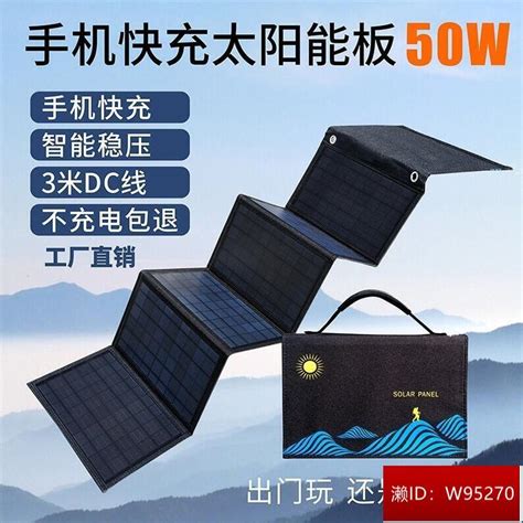 【現貨】折疊式太陽能板 移動電源太陽能板5v太陽能充電器戶外sunpower便攜式太陽能手機充電板摺疊 露天市集 全台最大的網路購物市集