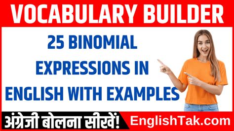 Binomial Expressions In English With Meaning And Examples ETC