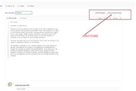 如何在 GitHub 上面为你的项目选择开源许可证 腾讯云开发者社区 腾讯云