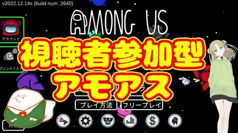 【視聴者参加型大募集！！】魚類系女子がamong Us🐟💚【初見さん、初心者、熟練者誰でも歓迎】 Youtube