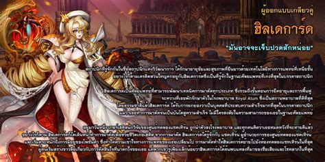 Dragon Blaze อปเดต 2 ผกลาตตกาลใหมสดแกรง เคเพลท และ ฮลเดการด