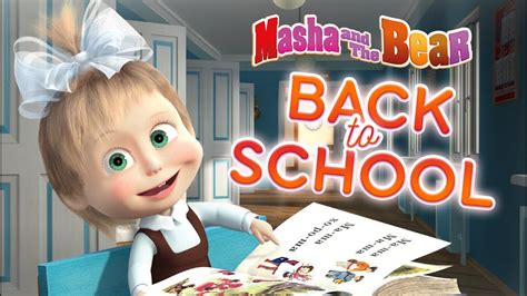 Masha And The Bear 📚🔔 Back To School With Masha 🔔📚 Best Cartoon