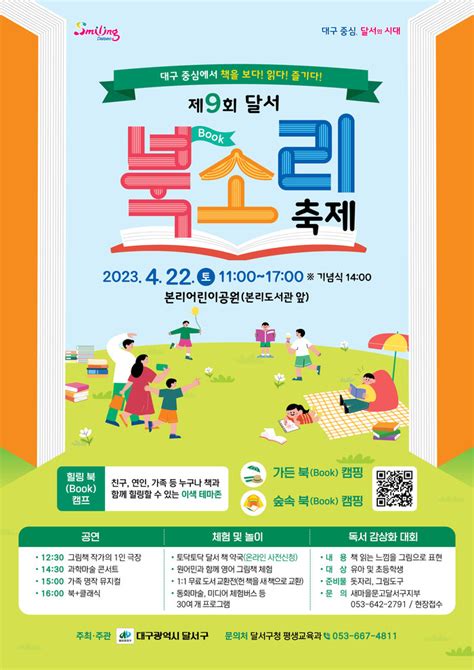 대구 달서구 제9회 달서 북소리 축제 개최 뉴스프리존