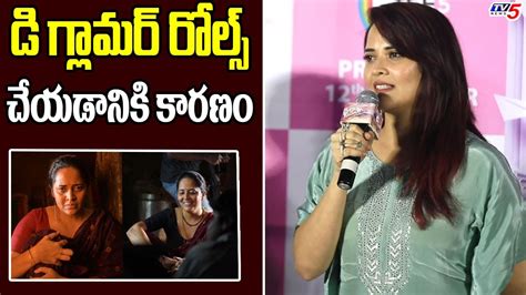 Anasuya Bharadwaj Super Reply To Reporter Question Prema Vimanam