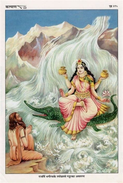 King Bhagiratha Bringing River Ganga From Heaven Old Kalyan” Hindi