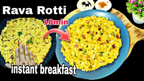 Instant Breakfast Recipe Rava Rotti Recipe Rave Rotti Sajjige Rotti