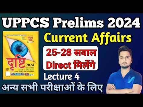 UPPCS Prelims 2024 Current Affairs I Drishti Lecture 4 Current