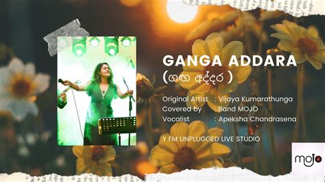 Ganga Addara |ගඟ අද්දර - Cover by Band Mojo - YouTube