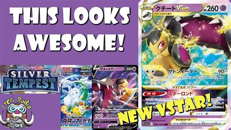 Mawile VSTAR Looks REALLY Good New Pokémon VSTAR Pokémon TCG News