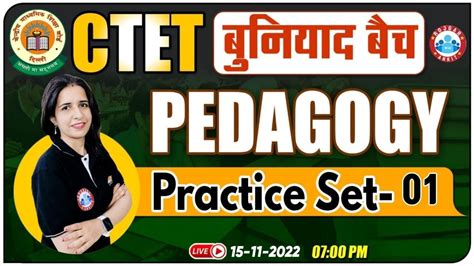 CTET 2022 बनयद बच CTET Pedagogy Practice Set 1 Pedagogy For