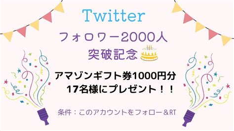 まぴ🐰💕 On Twitter Rt Meihoproperties 🎉twitter2 000人フォロワー突破記念！！🎉 先日のinstagramに続いて、twitterのフォロワー