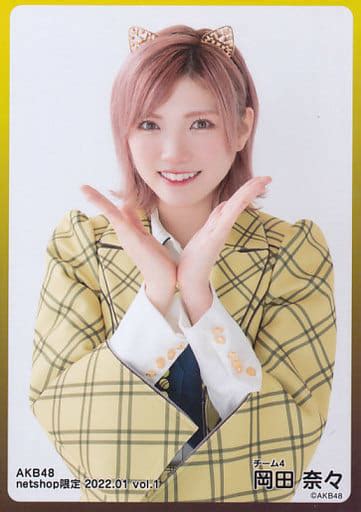 駿河屋 岡田奈々上半身akb48 2022年1月度 Net Shop限定個別生写真 Vol1（女性生写真）