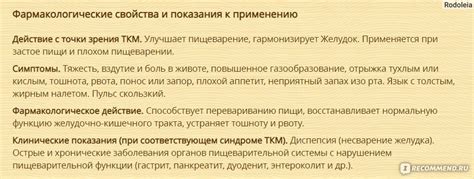 Фитопрепарат при гастрите Бао Хэ Вань - «Бао Хэ Вань - древнекитайский ...