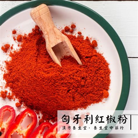 【養生堂】匈牙利紅椒粉｜50g包｜paprika 甜椒粉 紅椒粉 料理調色 蝦皮購物