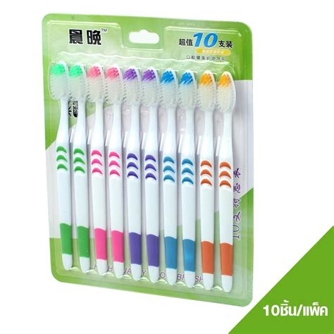 แปรงสีฟันผู้ใหญ่ 1 แพ็คบรรจุ 10 ชิ้น คละสี รุ่น Toothbrush 10 Set