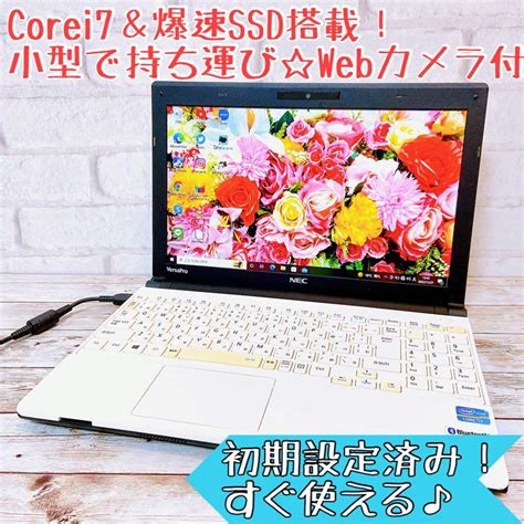 【1台限定】corei7＆メモリ8gb 爆速ssd搭載‼webカメラ持ち運びに メルカリ