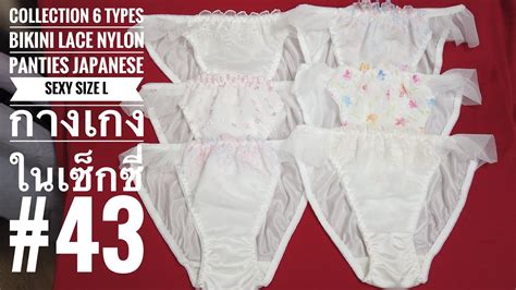 Collection 6 Types Bikini Lace Nylon Panties Japanese Sexy Size L