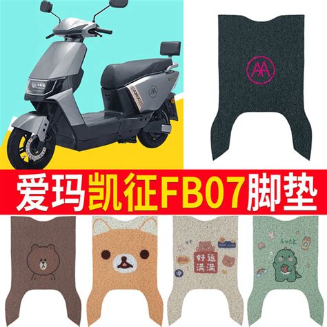 Suitable For Emma Kai Zheng Fb Electric Vehicle Foot Pads Tdr Z