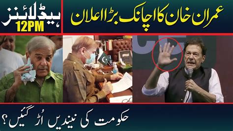 Imran Khan S Big Announcement News Headlines Pm Aug