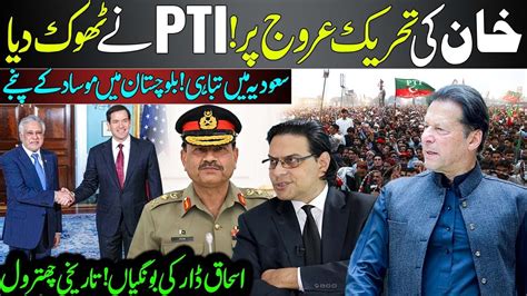 ishaq dar speaks  atlantic council talk  imran khan al jazeera