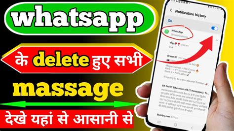 Whatsapp Chat Ke Delete Message Kaise Dekhe How To Recover Deleted