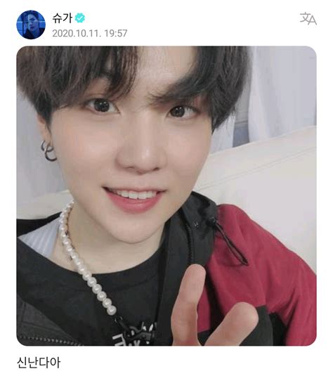 Bts Community Posts 🍀 Yoongi Time 🍀 楽しいことが待っていると、 時間が過ぎるのが速い⌛ 今週はあっと