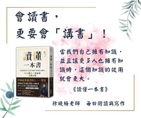 010閱讀紀錄：讀懂一本書樊登｜方格子 Vocus