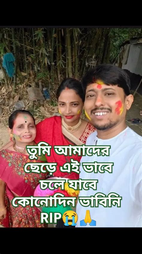 আল্পনা দিদি আর আমাদের মধ্যে নেই 🙏😭viralvideo Shortvideo Youtube