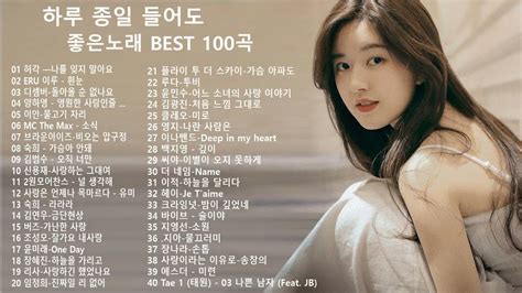 겨울에 듣기 좋은 노래 하루 종일 들어도 좋은노래 Best 100곡 일할때 듣기좋은 발라드 가사 첨부